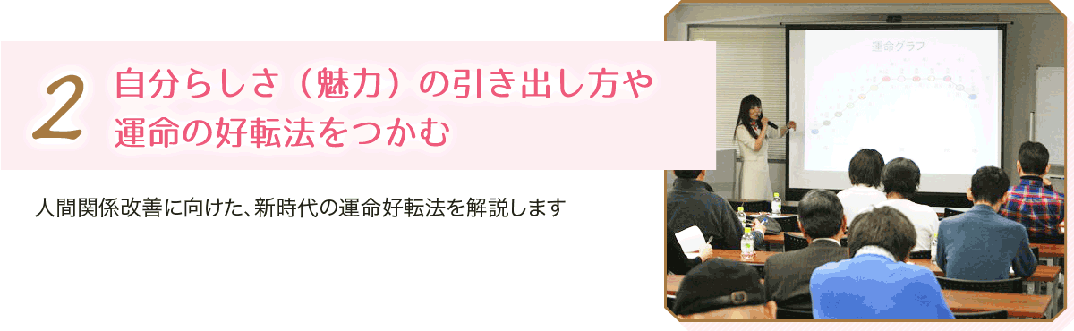 ステップバイステップで確実に人生を好転させる